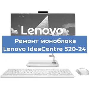 Замена ssd жесткого диска на моноблоке Lenovo IdeaCentre 520-24 в Волгограде